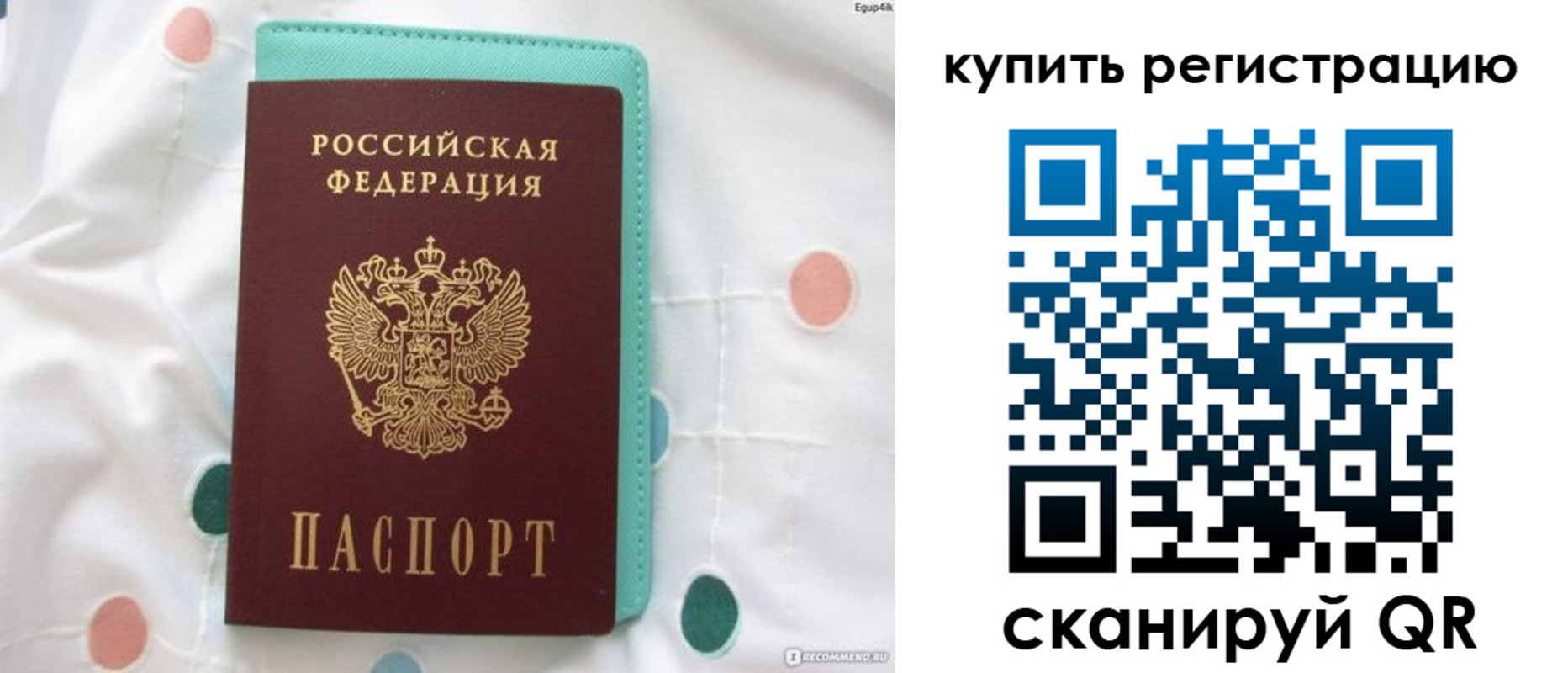 временная регистрация надежно в Хабаровске